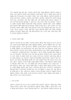 상담사가 갖추어야 할 조건 정리하기-6