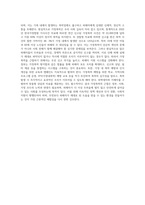 가정폭력이란 무엇인가에 대해 정의를 한 후, 가정에서 발생하고 있는 가정폭력의 실태 및 근절 방안에 대해 제시-7