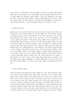 (인간행동과 사회환경) 인간행동에 관한 지식이 우리의 일상적인 삶에 어떤 도움을 줄 수 있는지 정리하고 (2)-3