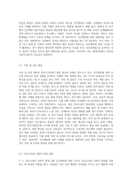 (인간행동과 사회환경) 인간행동에 관한 지식이 우리의 일상적인 삶에 어떤 도움을 줄 수 있는지 정리하고 (2)-5