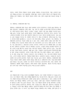 (인간행동과 사회환경) 인간행동에 관한 지식이 우리의 일상적인 삶에 어떤 도움을 줄 수 있는지 정리하고 (2)-8