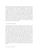 지역종합사회복지관 사업탐구-2