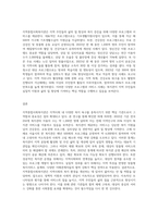 지역종합사회복지관 사업탐구-3