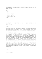 상담실에 올 때마다 부모와 떨어지지 못하여 울며 엄마에게 매달리는 아동이 있다 거런 아동을 보며 부모 또한-1