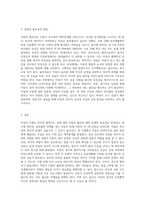상담실에 올 때마다 부모와 떨어지지 못하여 울며 엄마에게 매달리는 아동이 있다 거런 아동을 보며 부모 또한-3