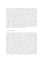 (노인복지론) 베이비붐 세대의 현황과 문제점을 파악하고, 이 문제해결 방법을 노인의 세 유형을 적용해 제시-2