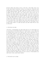 지역특구제도-2