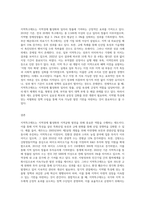 지역특구제도-3