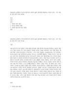 상담실에 올 때마다 부모와 떨어지지 못하여 울며 엄마에게 매달리는 아동이 있다 그런 아동을 보며 부모 또한 자리를-1
