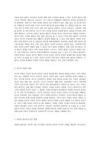 상담실에 올 때마다 부모와 떨어지지 못하여 울며 엄마에게 매달리는 아동이 있다 그런 아동을 보며 부모 또한 자리를-2