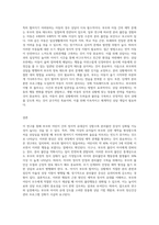 상담실에 올 때마다 부모와 떨어지지 못하여 울며 엄마에게 매달리는 아동이 있다 그런 아동을 보며 부모 또한 자리를-3