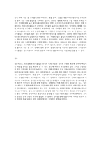 내가 속한 공적조직을 하나 떠올려보자, 조직문화와 조직몰입의 중요성을 분석하고, 그에 따라 나타나는 효과적, 효율적 결과들을 예측 (1)-3