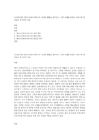 (노인복지론) 재가노인복지서비스의 국내외 현황을 알아보고, 주변 사례를 토대로 서비스의 장단점을 평가하여 서술-1