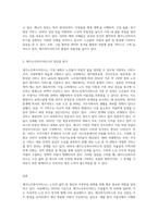 (노인복지론) 재가노인복지서비스의 국내외 현황을 알아보고, 주변 사례를 토대로 서비스의 장단점을 평가하여 서술-3