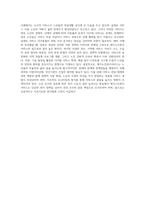 (노인복지론) 재가노인복지서비스의 국내외 현황을 알아보고, 주변 사례를 토대로 서비스의 장단점을 평가하여 서술-4
