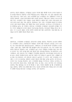 내가 속한 공적조직을 하나 떠올려보자, 조직문화와 조직몰입의 중요성을 분석하고, 그에 따라 나타나는 효과적, 효율적 결과들을 예측-3
