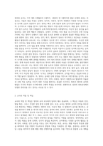 영아와 유아교사 역할의 공통점과 차이점을 서술하시오 (10)-2