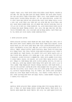 영아와 유아교사 역할의 공통점과 차이점을 서술하시오 (10)-3