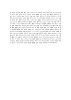 영아와 유아교사 역할의 공통점과 차이점을 서술하시오 (10)-4