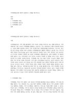 지역화폐운동에 대하여 설명하고 사례를 제시하시오-1