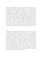 지역화폐운동에 대하여 설명하고 사례를 제시하시오-3