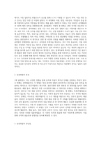 임용방법에 대해 설명하고, 본인의 견해를 기술하세요-2
