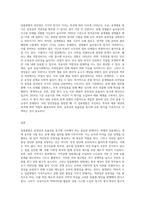 임용방법에 대해 설명하고, 본인의 견해를 기술하세요-3