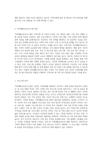내가 속한 지역사회의 건강가정지원센터에서 실시하고 있는 가족생활교육프로그램은 무엇이 있는지 (1)-2