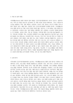 내가 속한 지역사회의 건강가정지원센터에서 실시하고 있는 가족생활교육프로그램은 무엇이 있는지 (1)-3