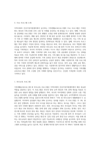 내가 속한 지역사회의 건강가정지원센터에서 실시하고 있는 가족생활교육프로그램은 무엇이 있는지 (1)-4