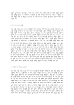 내가 속한 지역사회의 건강가정지원센터에서 실시하고 있는 가족생활교육프로그램은 무엇이 있는지 (1)-5