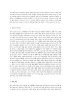 내가 속한 지역사회의 건강가정지원센터에서 실시하고 있는 가족생활교육프로그램은 무엇이 있는지 (1)-7