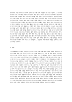 내가 속한 지역사회의 건강가정지원센터에서 실시하고 있는 가족생활교육프로그램은 무엇이 있는지 (1)-8