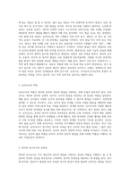 영아와 유아교사 역할의 공통점과 차이점을 서술하시오 (12)-2