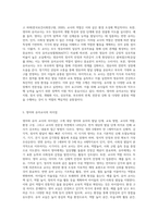 영아와 유아교사 역할의 공통점과 차이점을 서술하시오 (12)-3