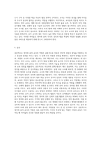 영아와 유아교사 역할의 공통점과 차이점을 서술하시오 (12)-4