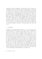지역화폐운동에 대해서 설명하고 사례를 제시하시오-2