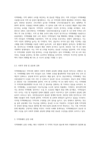 지역화폐운동에 대해서 설명하고 사례를 제시하시오-3