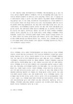 지역화폐운동에 대해서 설명하고 사례를 제시하시오-4