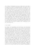 지역화폐운동에 대해서 설명하고 사례를 제시하시오-5