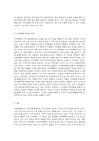 지역화폐운동에 대해서 설명하고 사례를 제시하시오-6