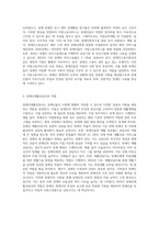 지원고용서비스의 현황과 장애인재활상담사의 역할-2
