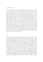 지원고용서비스의 현황과 장애인재활상담사의 역할-3