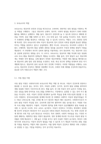 본인이 생각하고 있는 사회복지사(또는 보육교사)의 역할이란-4