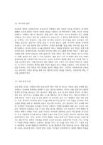 본인이 생각하고 있는 사회복지사(또는 보육교사)의 역할이란-5