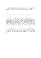 본인이 생각하고 있는 사회복지사(또는 보육교사)의 역할이란-6