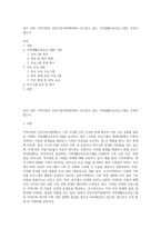 내가 속한 지역사회의 건강가정지원센터에서 실시하고 있는 가족생활교육프로그램은 무엇이 있는지-1