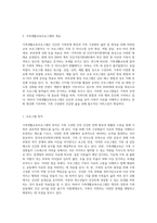 내가 속한 지역사회의 건강가정지원센터에서 실시하고 있는 가족생활교육프로그램은 무엇이 있는지-2