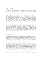 내가 속한 지역사회의 건강가정지원센터에서 실시하고 있는 가족생활교육프로그램은 무엇이 있는지-3