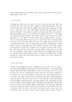 내가 속한 지역사회의 건강가정지원센터에서 실시하고 있는 가족생활교육프로그램은 무엇이 있는지-4